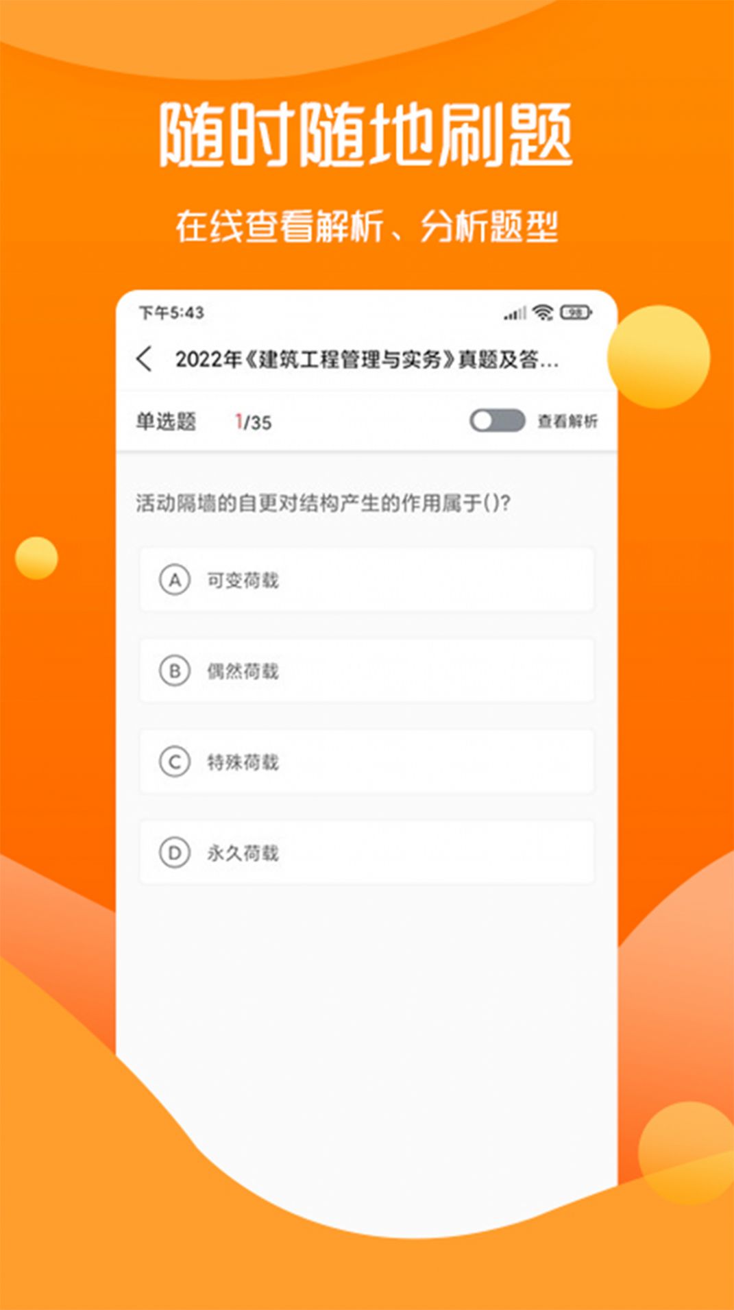 思遠教育