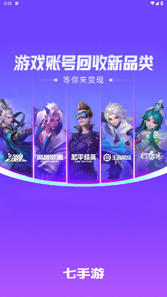 七手游