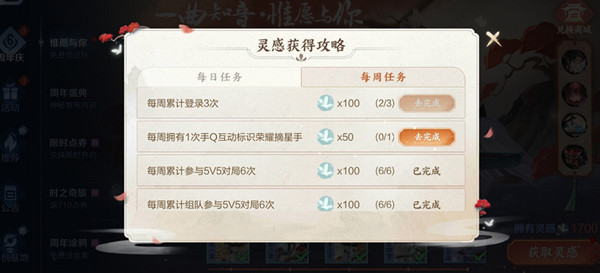 《王者榮耀》榮耀摘星手任務(wù)達(dá)成方法介紹
