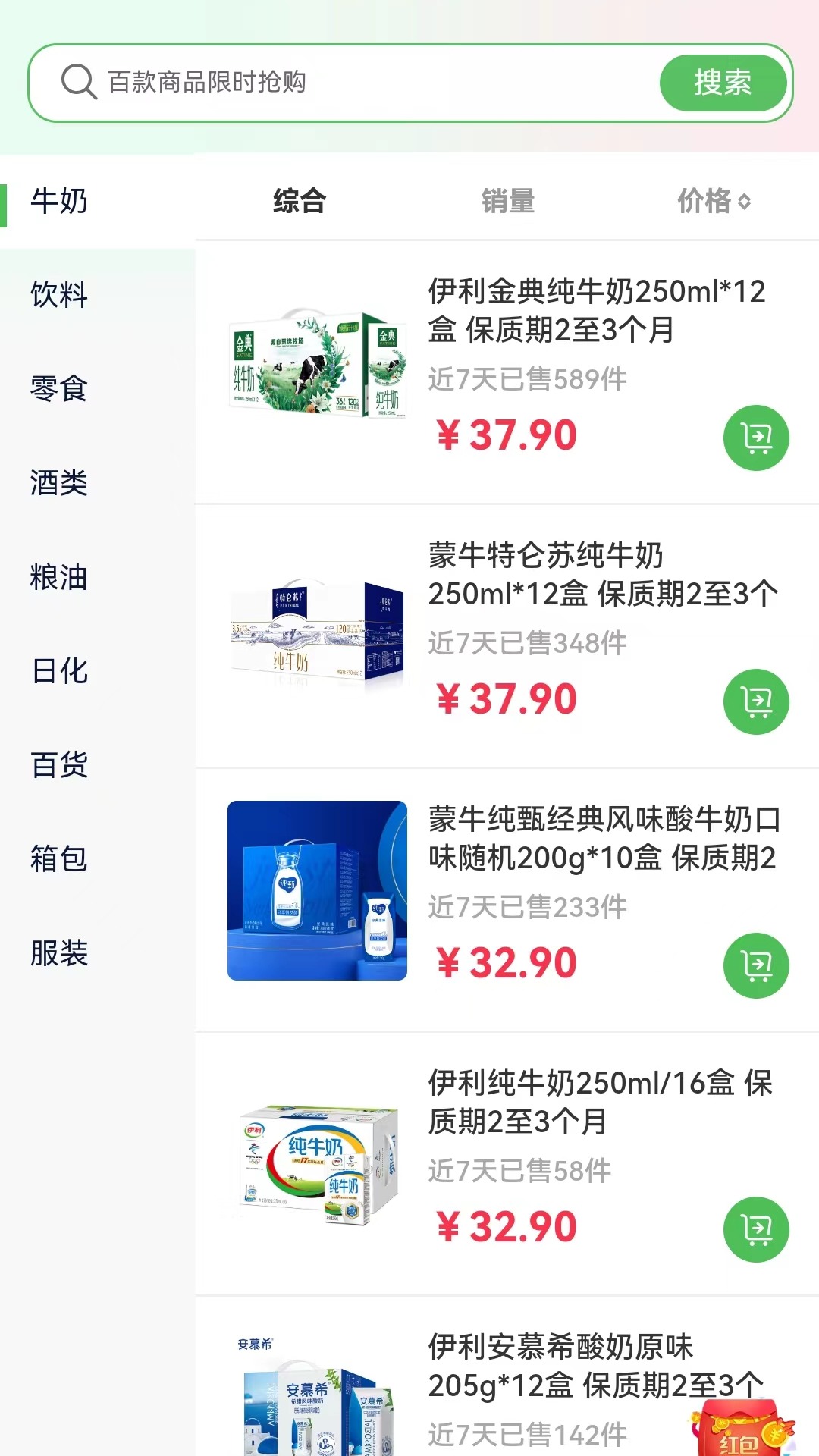 特便宜電商