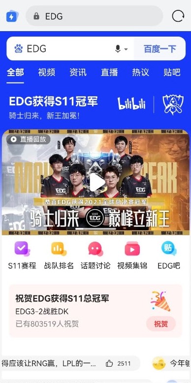 EDG頭像生成