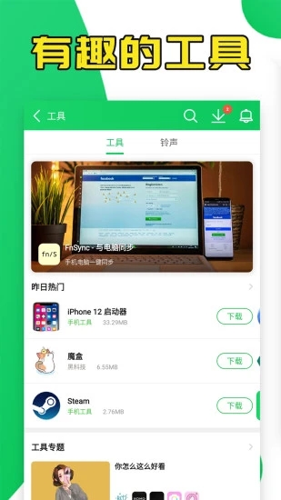 葫蘆俠3樓免費正版