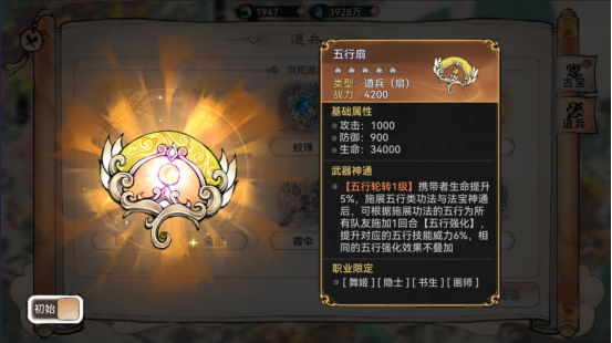 《最強祖師》天魔入侵打法攻略一覽