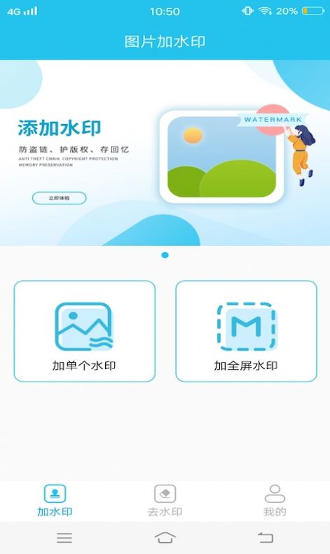 小精靈去水印