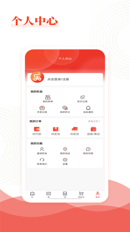 樂喜惠淘