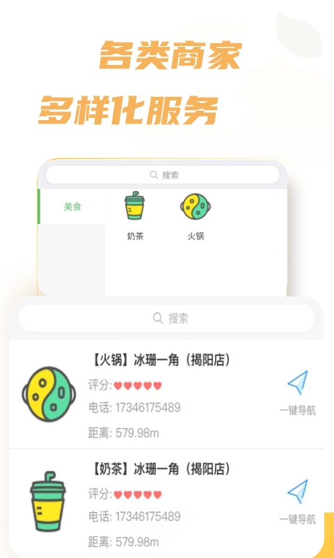 綠團購