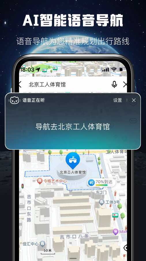 AR實景出行導(dǎo)航