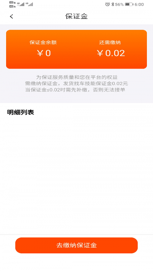 儲運寶物流查詢