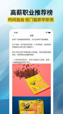 高新兼職