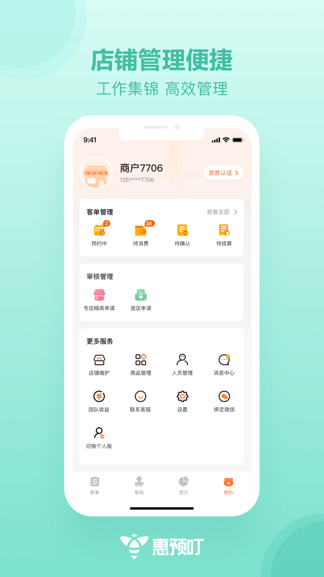 惠預(yù)叮