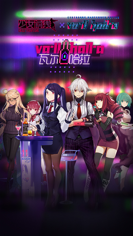 少女前線vivo渠道服