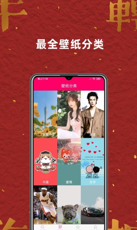 壁紙桌面大全