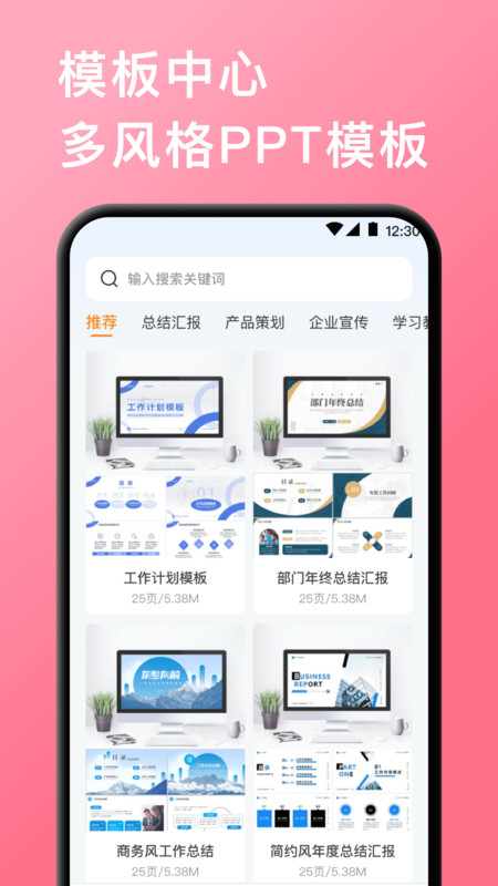 手機思維導圖