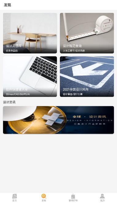 設計百寶箱