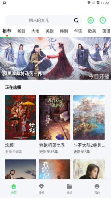 飛魚視頻