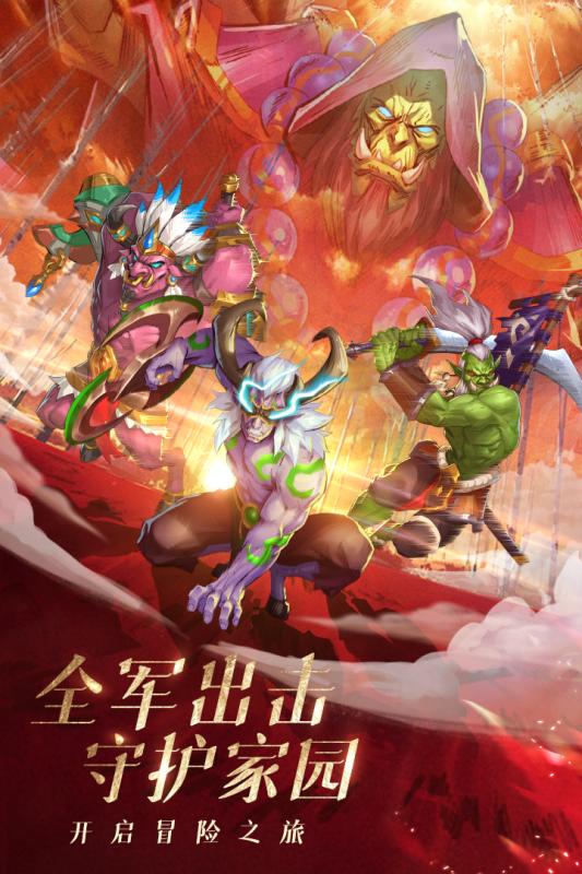 風(fēng)暴奇兵 taptap版