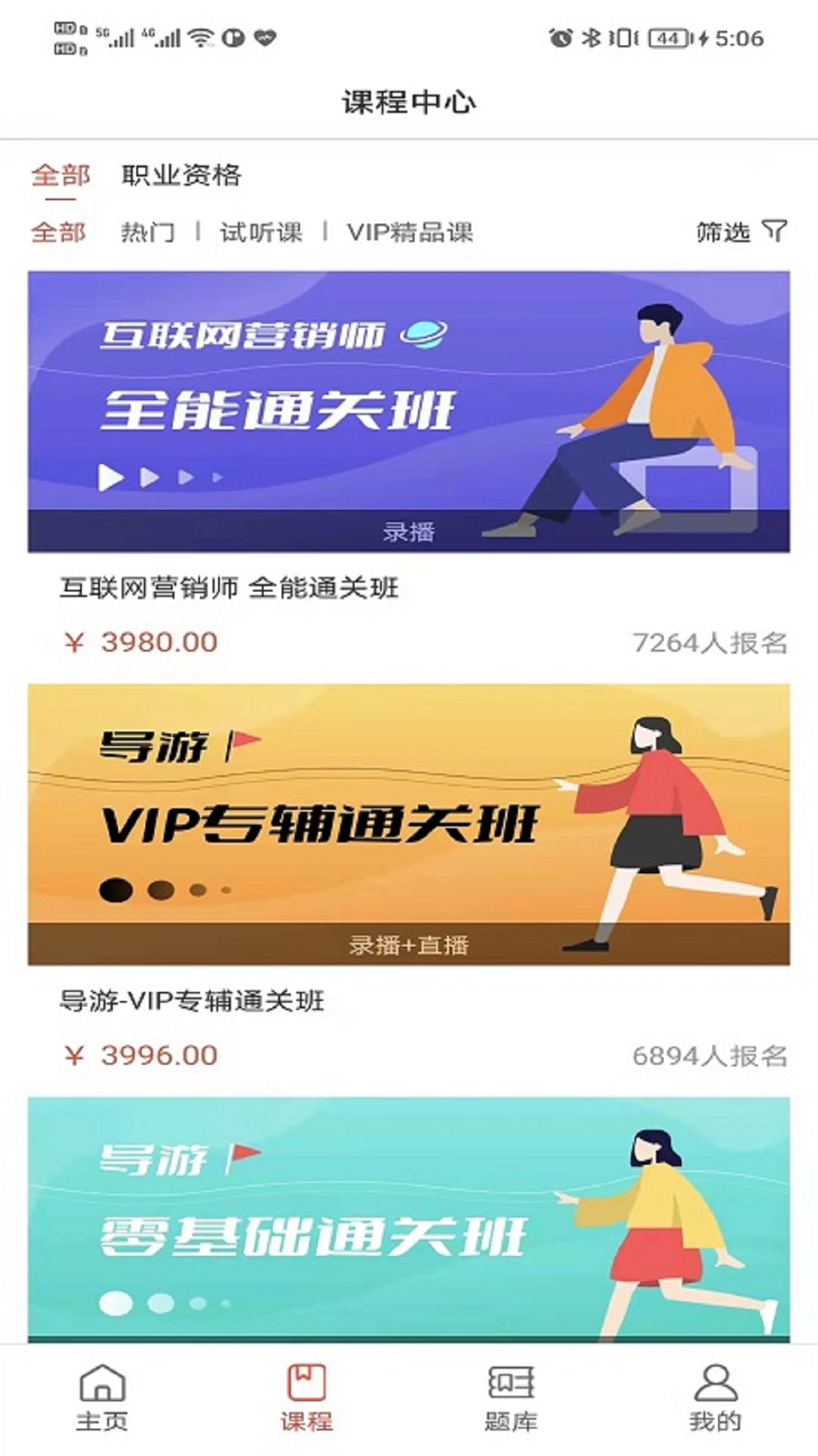 闊學(xué)培優(yōu)