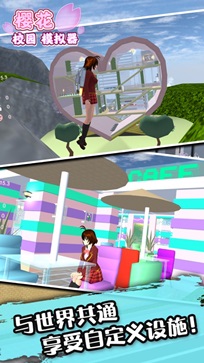 櫻花校園模擬器2023最新中文版