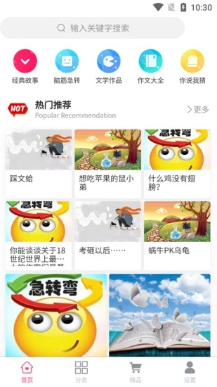 童年計(jì)