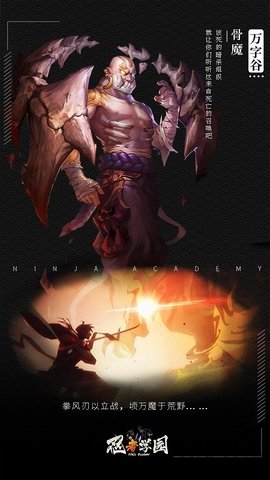 忍者學園開局SSS版