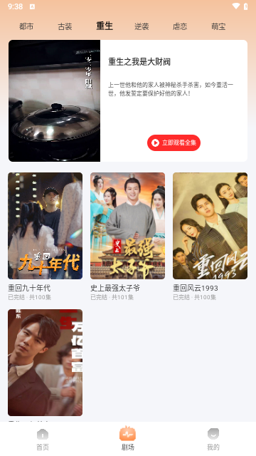星辰短劇
