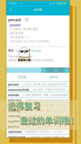 單詞播放器