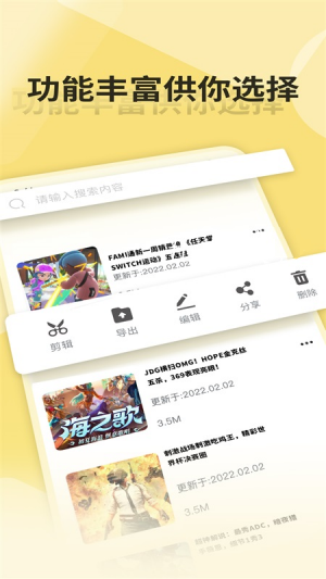 嗨錄屏