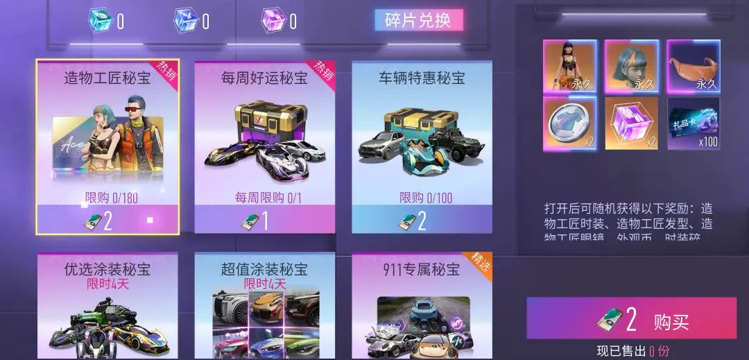 《王牌競速》五一慶典活動介紹