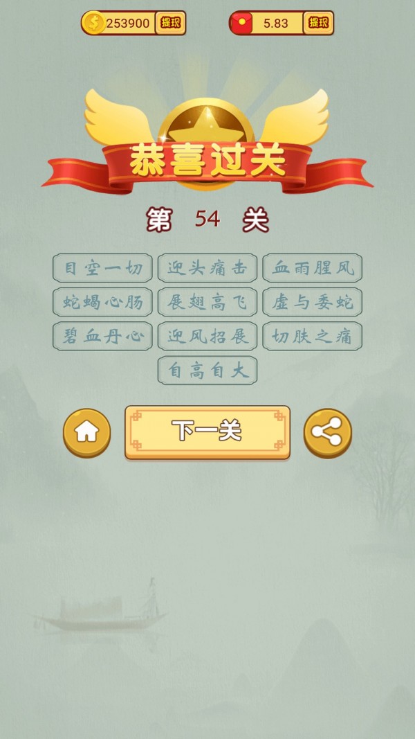 天天猜謎語