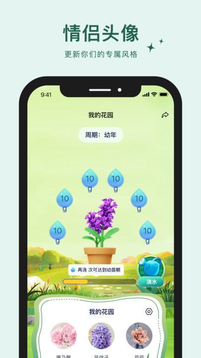 喵喵的花園簡譜圖庫