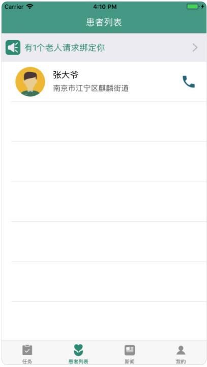 萱椿醫(yī)生端