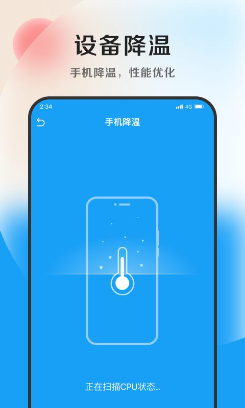 小羊加速專業(yè)版