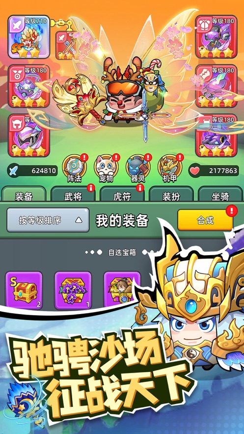 三國(guó)吧兄弟0.1折版本