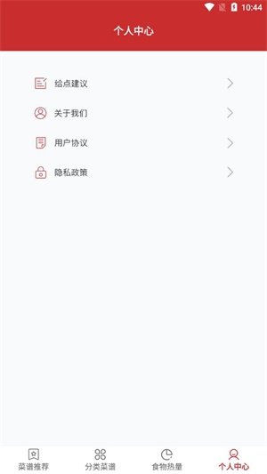 愛做飯廚房
