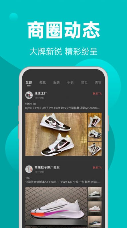 一手批發平臺