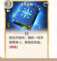 《克瑞因的紛爭》冰凍隊(duì)怎玩法攻略