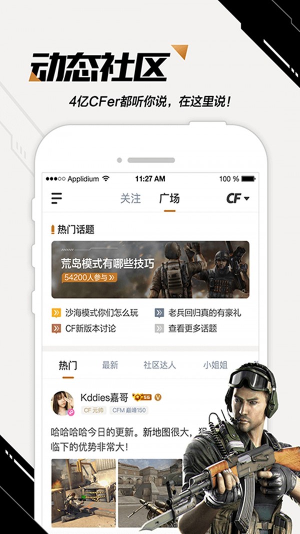 穿越火線手游助手