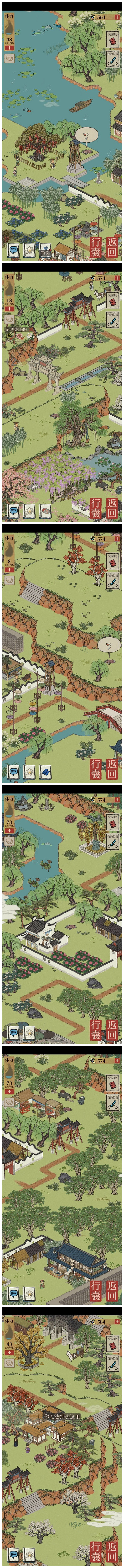 《江南百景圖》長恨歌寶箱鑰匙位置匯總