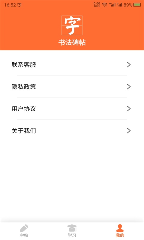 書法碑帖之家