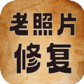 老照片高清修復(fù)神器