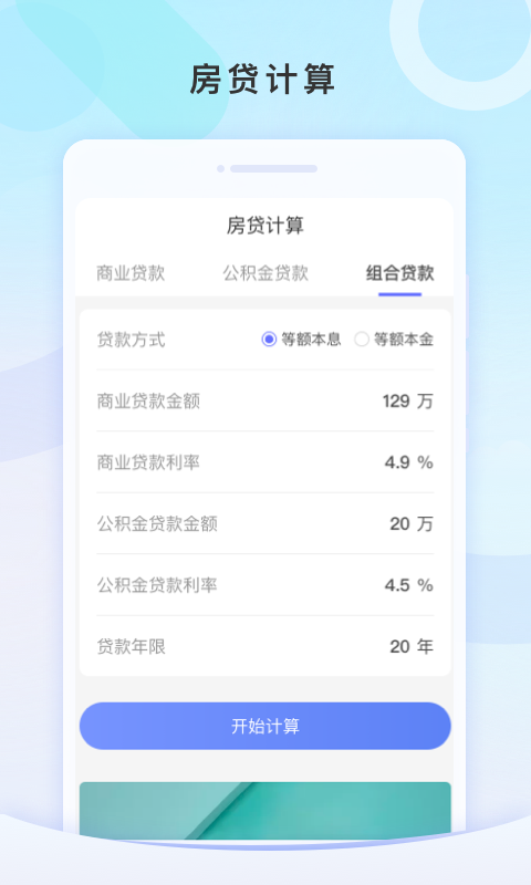 測速WiFi管家