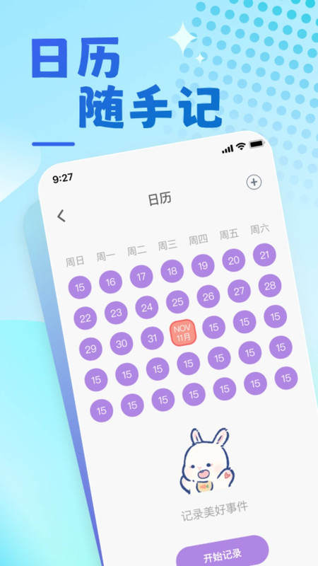 兔兔溫度