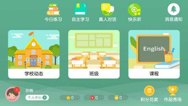 啟森教育
