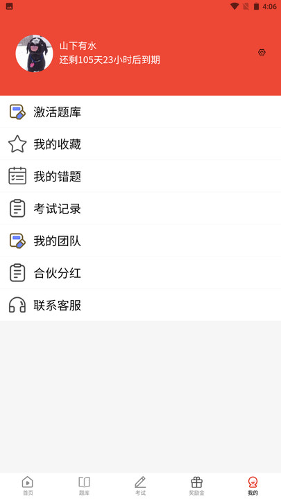 三式網校