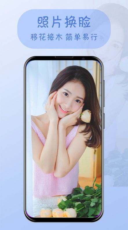 視頻換臉app