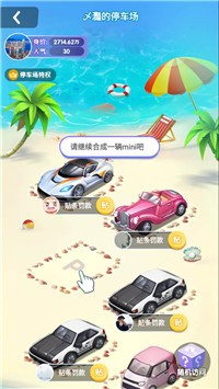 全民搶車位