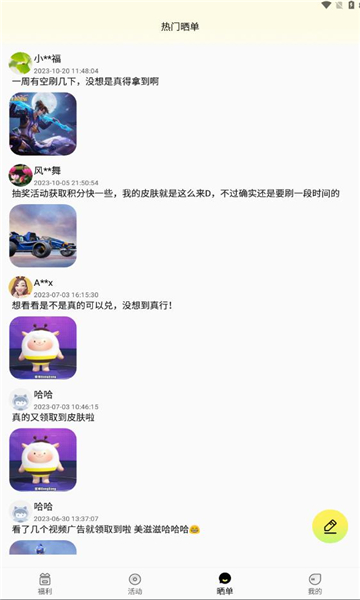 速領(lǐng)皮膚