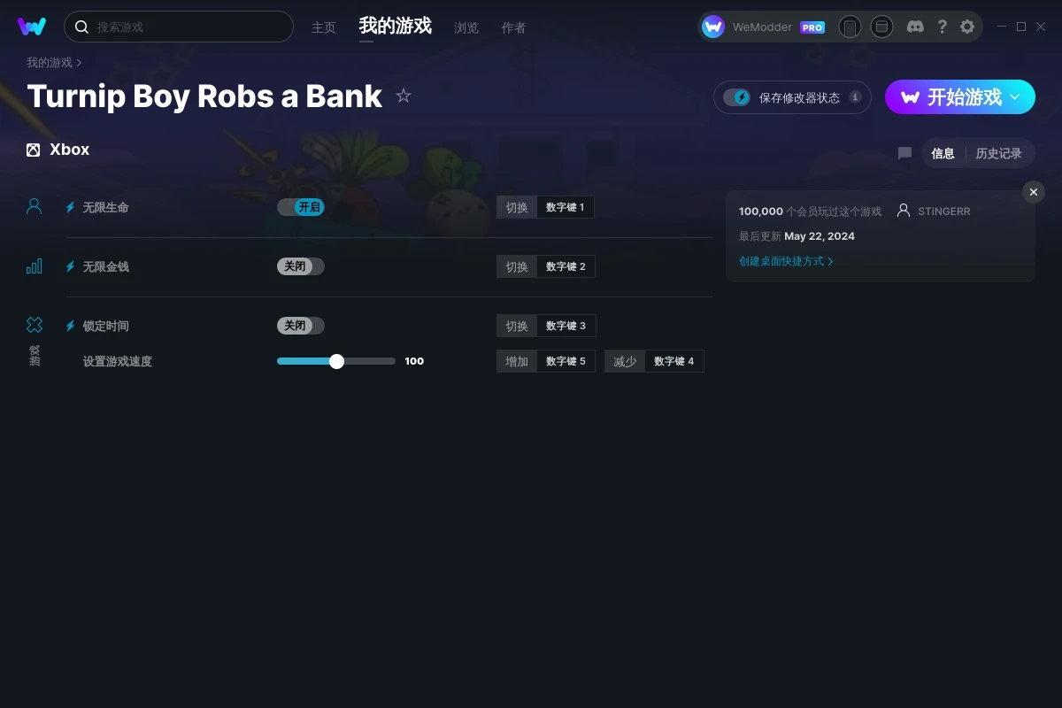 《蘿卜男孩搶銀行》v2024.05.22四項(xiàng)修改器[STiNGERR]