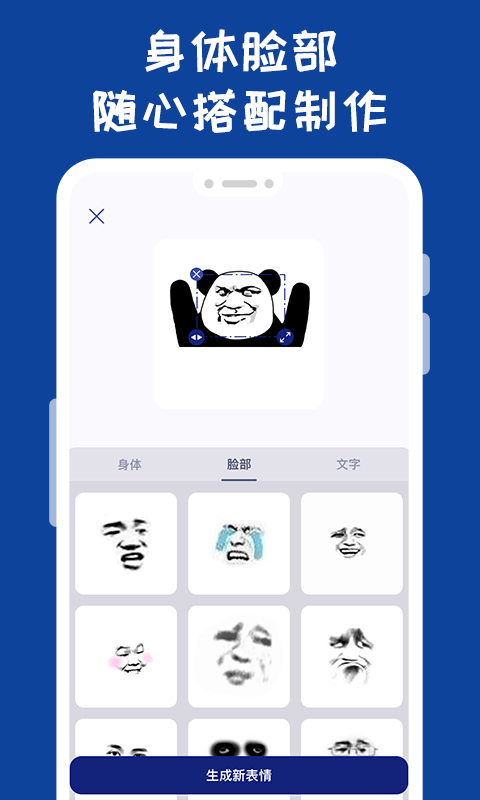 哪吒表情包工廠