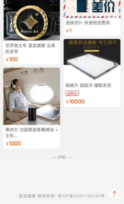 磁愛購